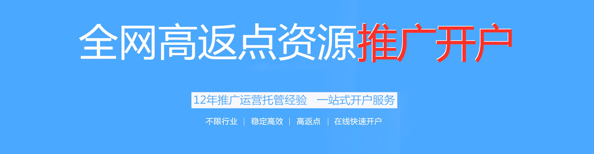 冠县信息流平台
